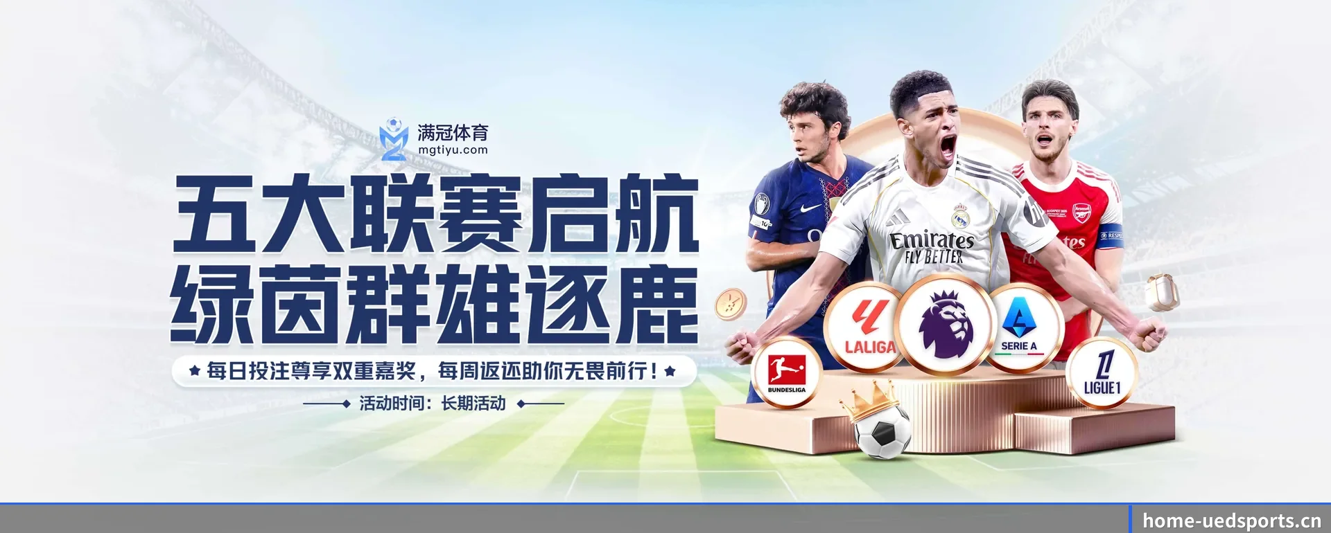 ued体育官网平台 APP 深度功能